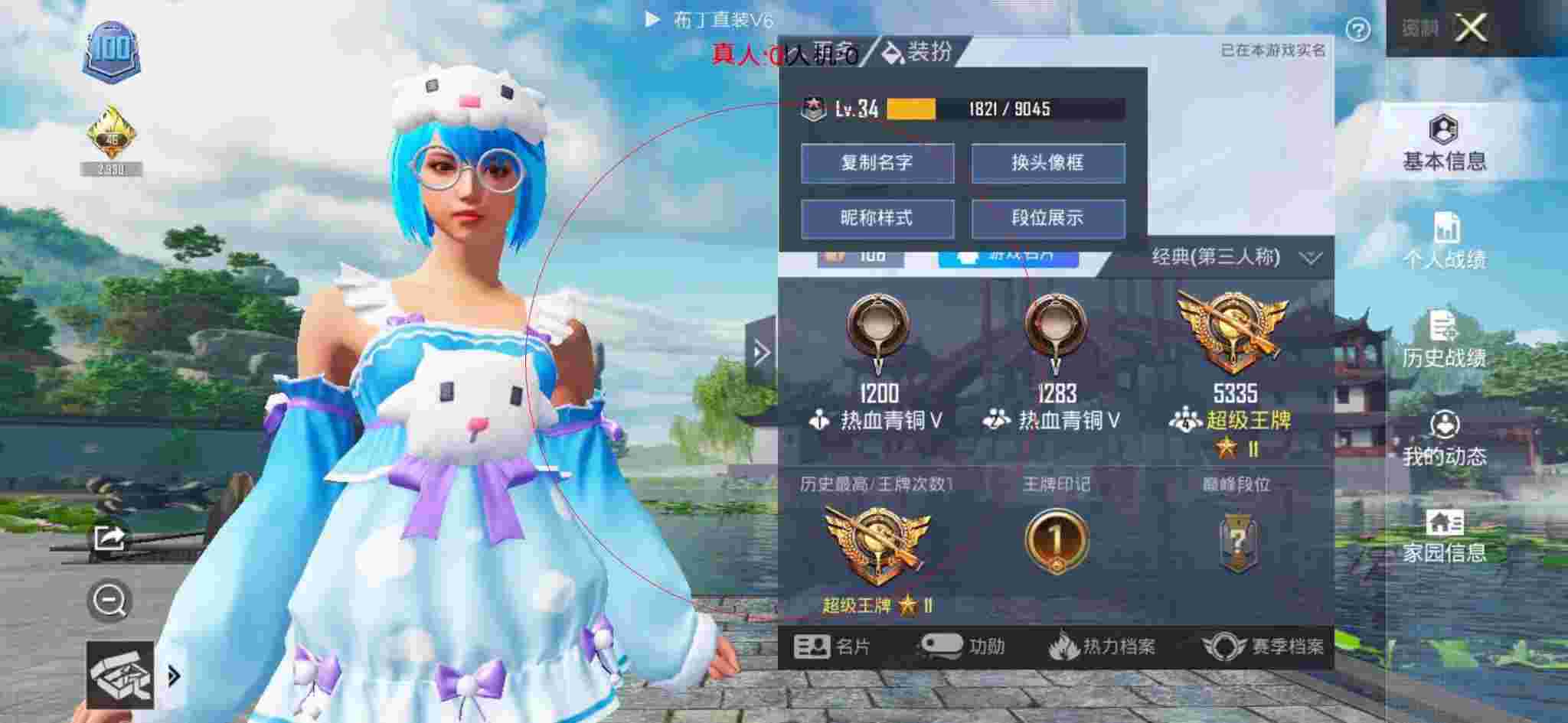 和平精英透视自瞄 - 和平精英遇到外挂苟分辅助预览图